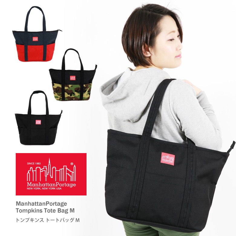 マンハッタンポーテージ Manhattan Portage トートバッグ M