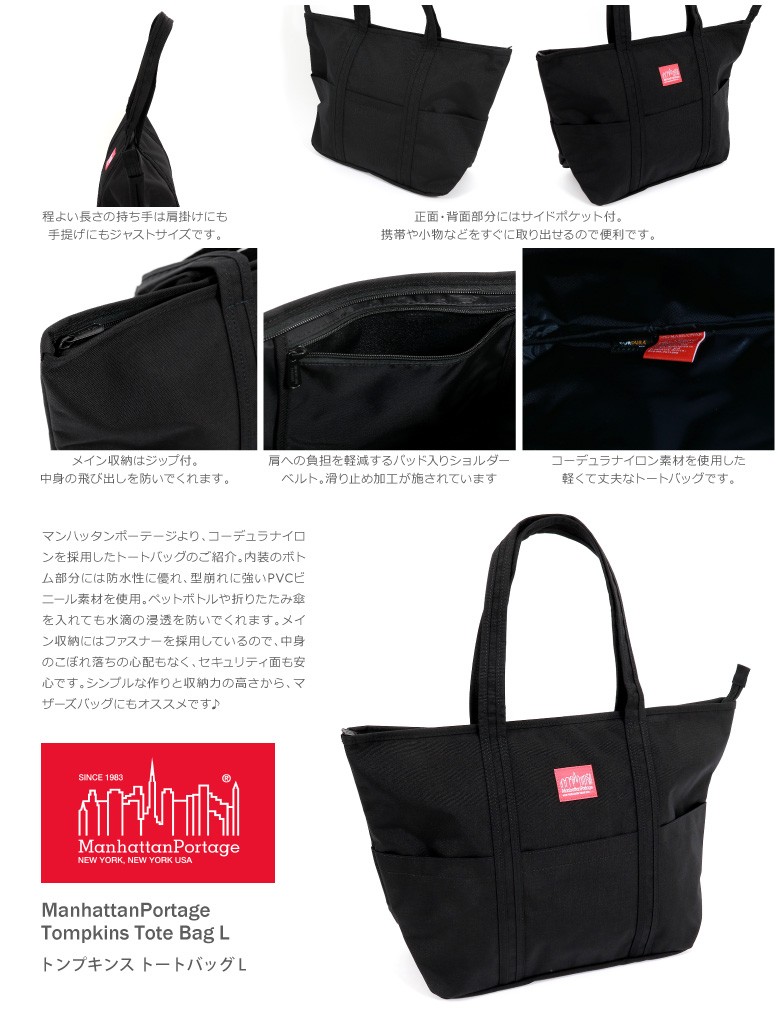 マンハッタンポーテージトートバッグ 楽天市場】【最大51倍 8/25限定】 ノベルティ付 【日本正規品