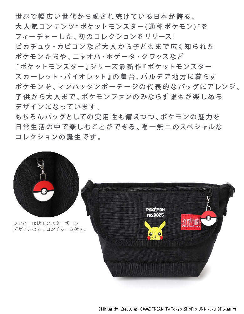 Manhattan Portage 【数量限定12/14販売開始】Manhattan