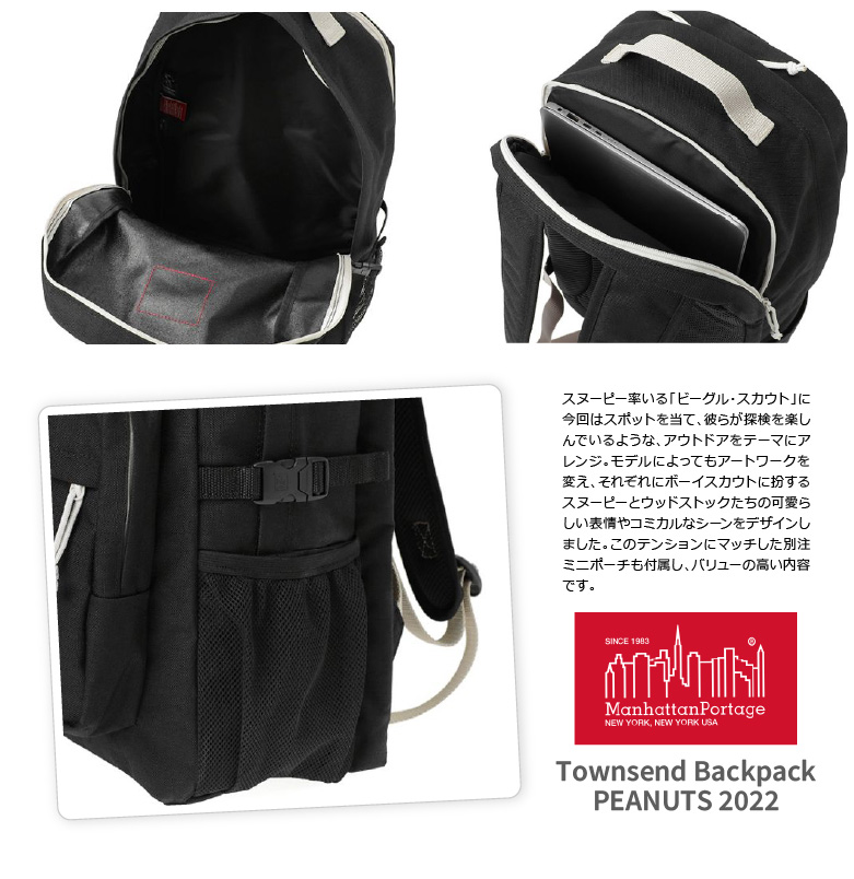 バックパック　リュックサック　マンハッタンポーテージ　　ピーナッツ2022 Manhattan Portage マンハッタンポーテージ リュック ピーナッツ