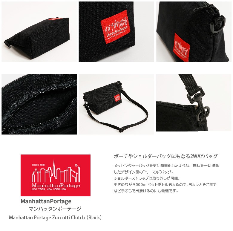 Manhattan Portage マンハッタンポーテージ ショルダーバッグ