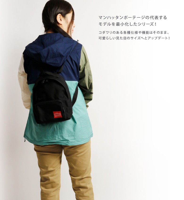 Manhattan Portage マンハッタンポーテージ リュックサック