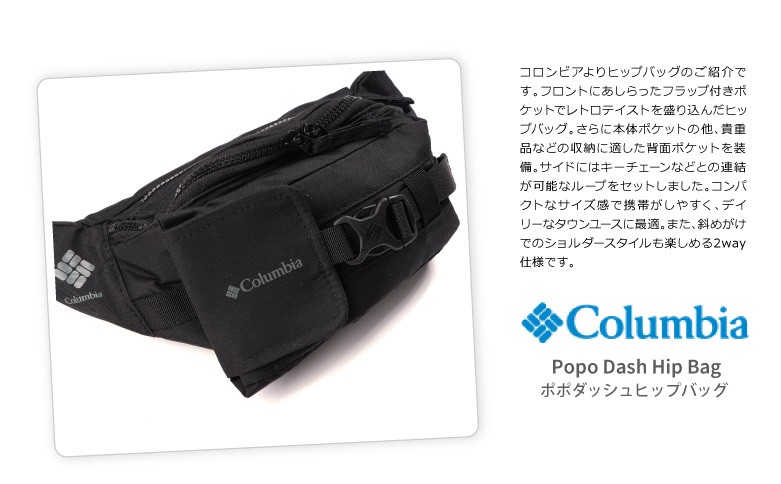 Columbia 【SALE/セール 20%OFF】コロンビア ヒップバッグ