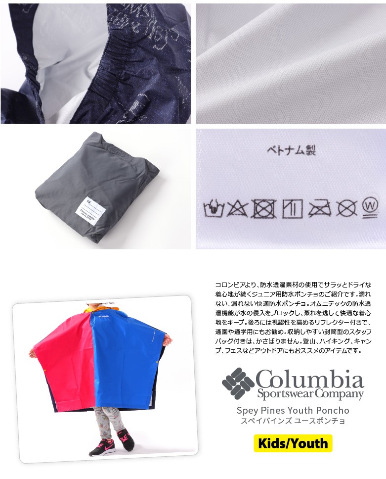 Columbia 【SALE/セール 30%OFF】コロンビア レインポンチョ