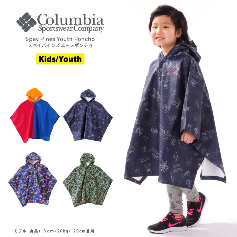 【SALE/セール 30%OFF】コロンビア Columbia レインポンチョ レインコート 防水 耐水 撥水 男の子 女の子 子ども 入学 小学生  キッズ ユース (py1064)