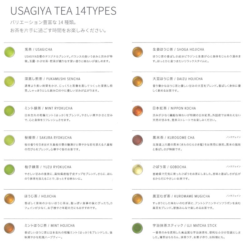 ウサギヤ Usagiya お茶 Teabag ティーバッグ 緑茶 ごぼう茶 ゆず茶 黒豆麦茶 紅茶 ほうじ茶 煎茶 旭川 兎屋 Usagi Usagi Arrowhead アローヘッド 通販 Yahoo ショッピング