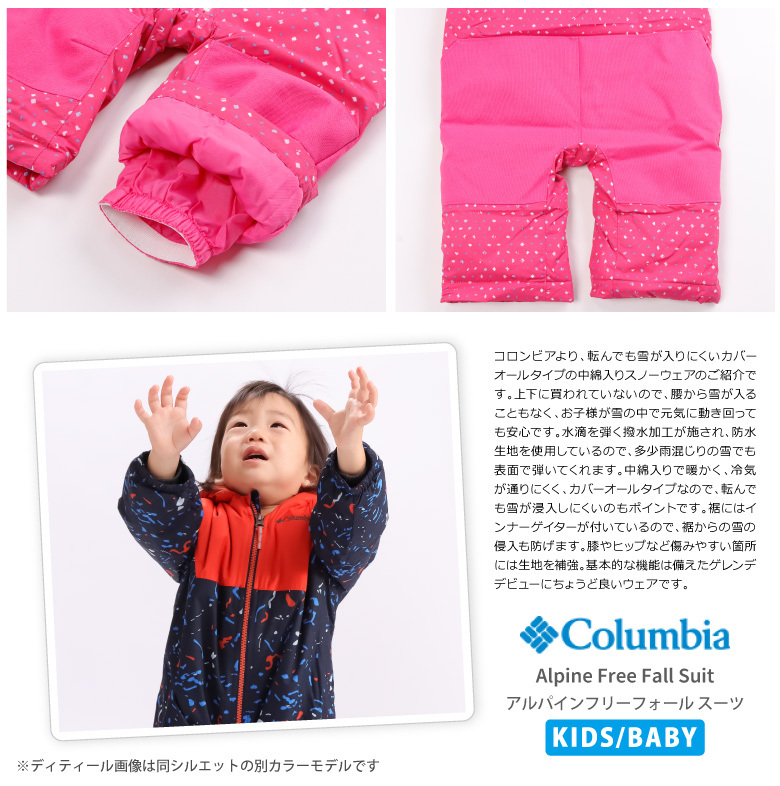 コロンビア Columbia カバーオール スノーウェア ジャンバー つなぎ ロンパース 出産祝い 男の子 女の子 キッズ ユース (wn0033)