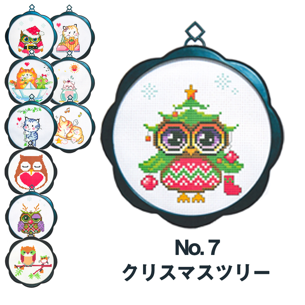 簡単なクロスステッチ 刺繍キット 初心者 アニマル 癒し かわいい 動物 手芸 刺繍 指ぬき 糸通し付き 送料無料 日本語説明書付き 飾り おしゃれフープ付 Cxy31 アルシオン 通販 Yahoo ショッピング