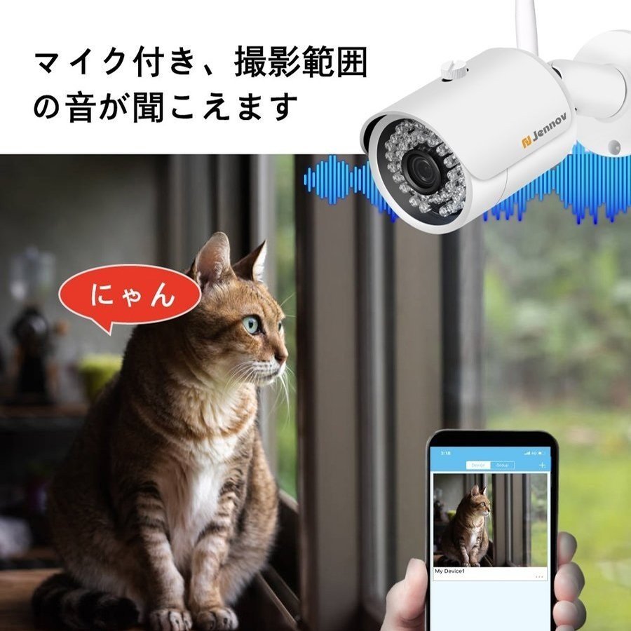 防犯カメラ 屋外 家庭用 Wifi 無線 6台セット ワイヤレス 屋内 業務用