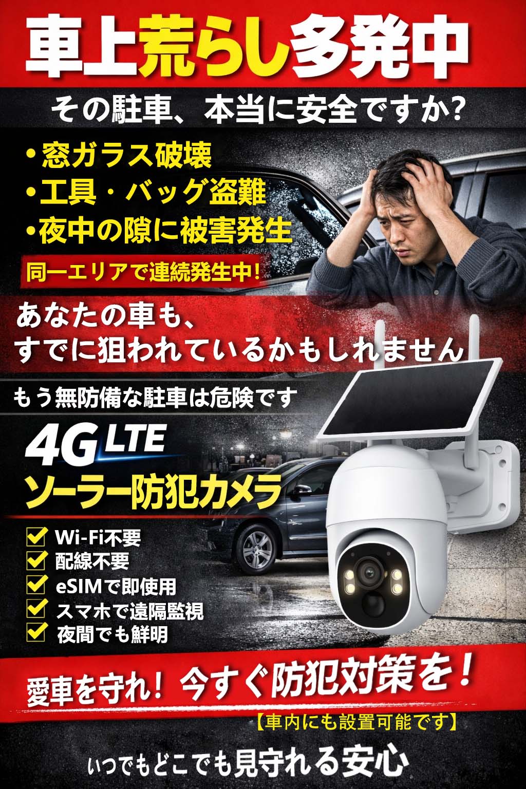 防犯カメラ 屋外 ソーラー 300万画素 wifiなし SIMカメラ 4G LTE通信 防犯カメラ 屋外 ソーラー 300万画素 wifiなし SIMカメラ 4G LTE通信