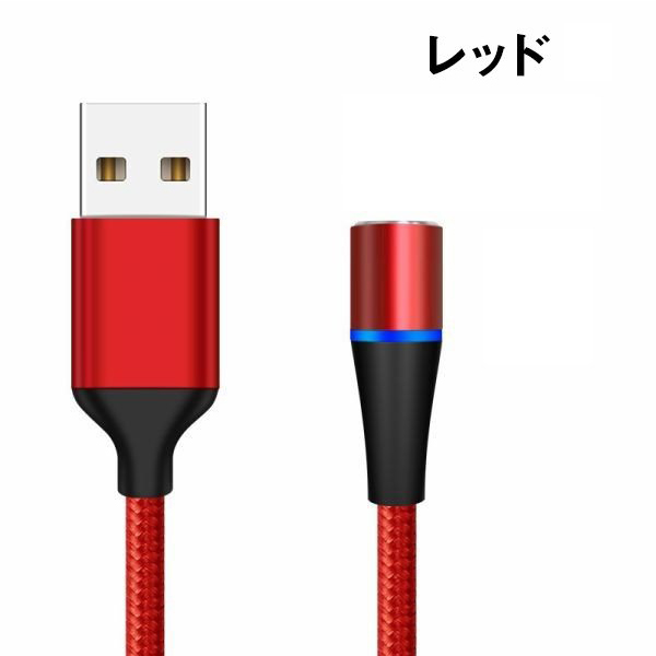 充電ケーブル 2m マグネット式 iPhone充電 iPhone アイフォン