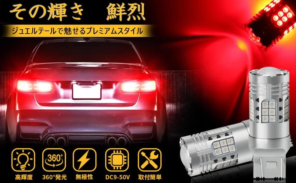 t20 7443 LEDブレーキランプ レッド 12V 24V車兼用 側面30SMD 正面レンズ6SMD ハイブリッド EV車 トラック対応  プロジェクターレンズ付き ポン付け 2個入 無極性 : opl208 : アルシオン - 通販 - Yahoo!ショッピング