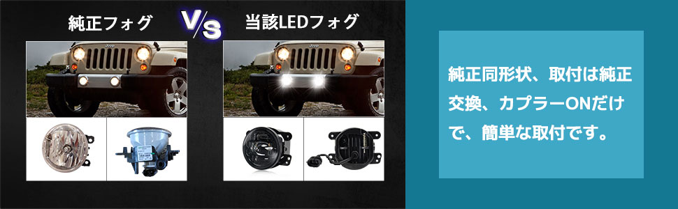 Jeep（ジープ） LEDフォグランプ ラングラー JK ホワイト 6000K 車検