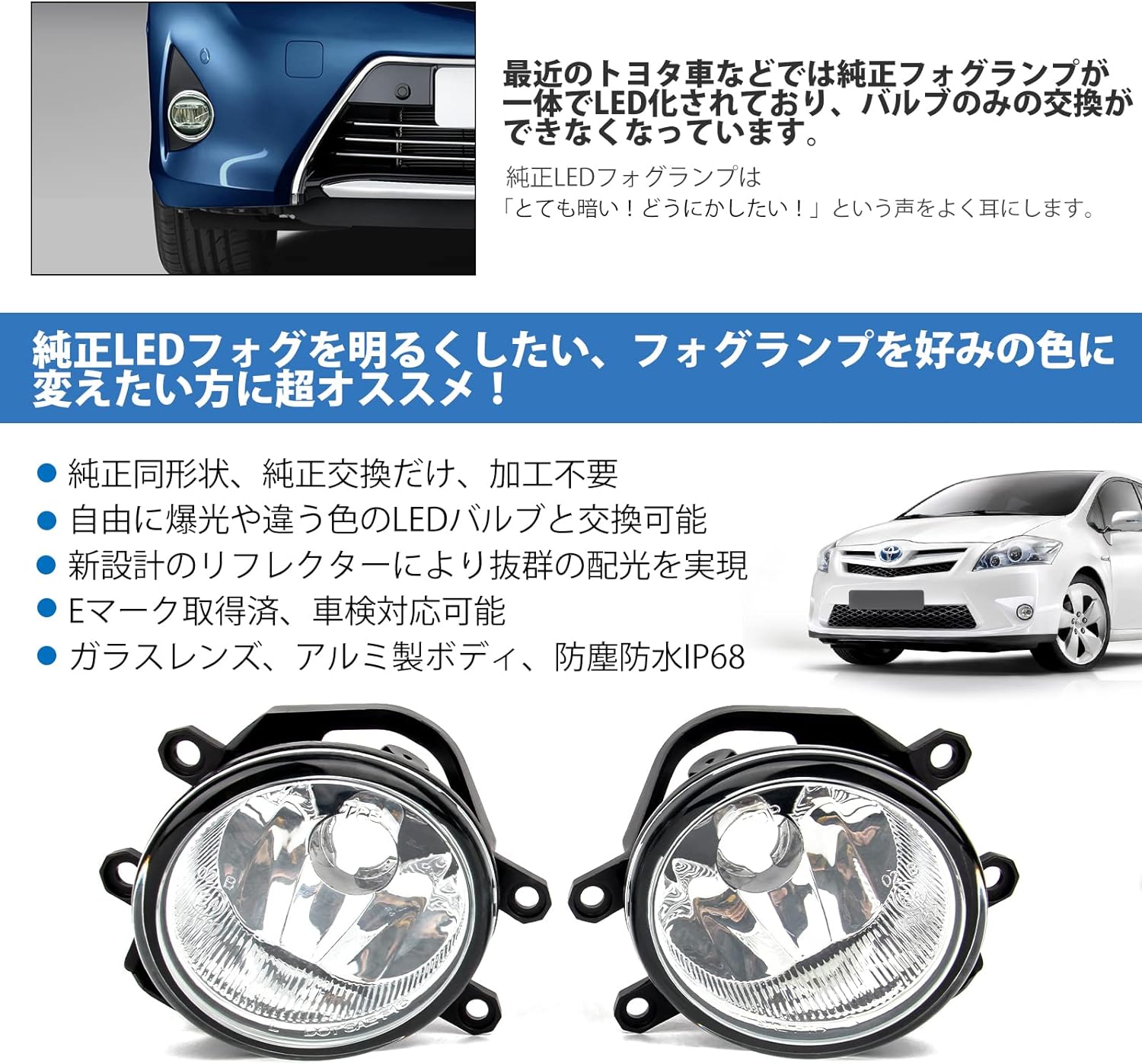 GW限定セール 200系クラウン 30プリウスLEDフォグ H8 H11 H16 H16 H11 H9 H8 LEDフォグランプ ユニット LEDフォグ トヨタ車対応