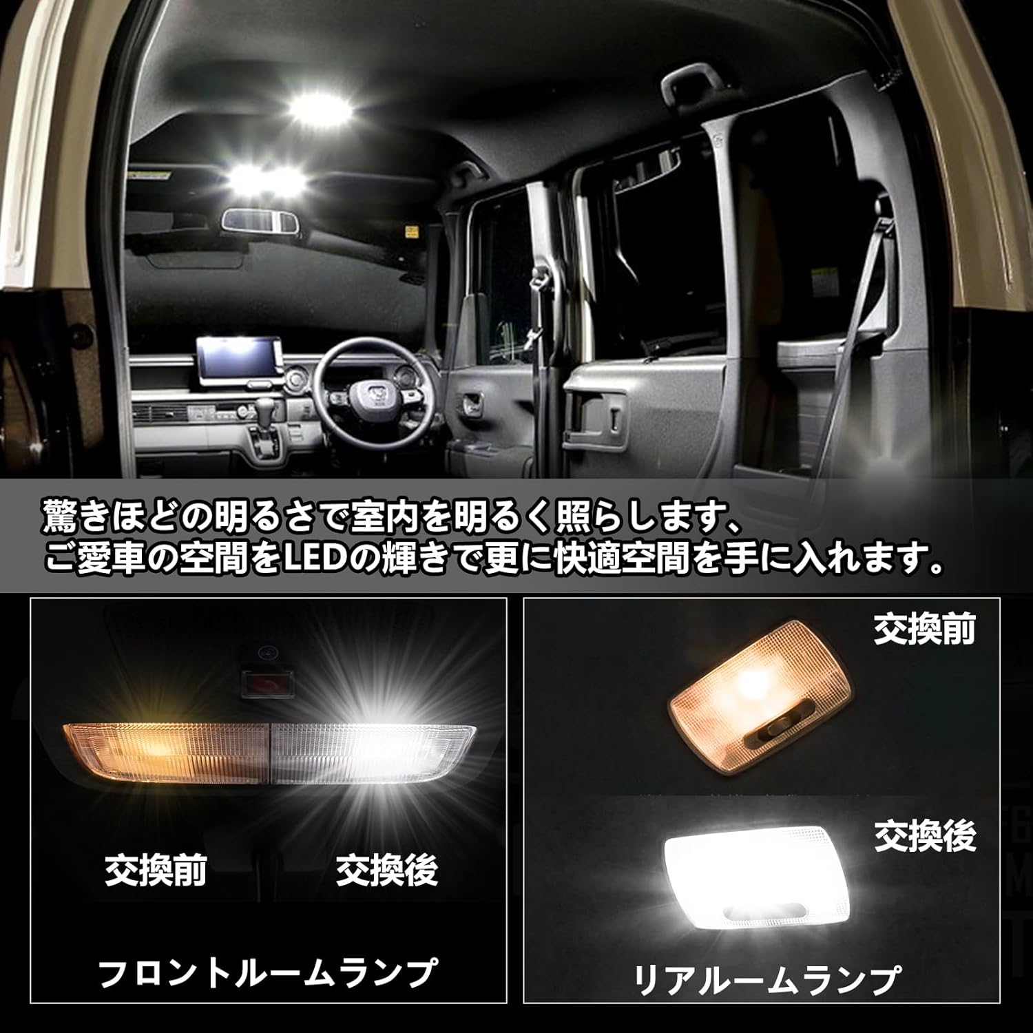 ホンダ（HONDA） N-BOX JF1 JF2 JF3 JF4 JF5 JF6 N-BOXカスタム led