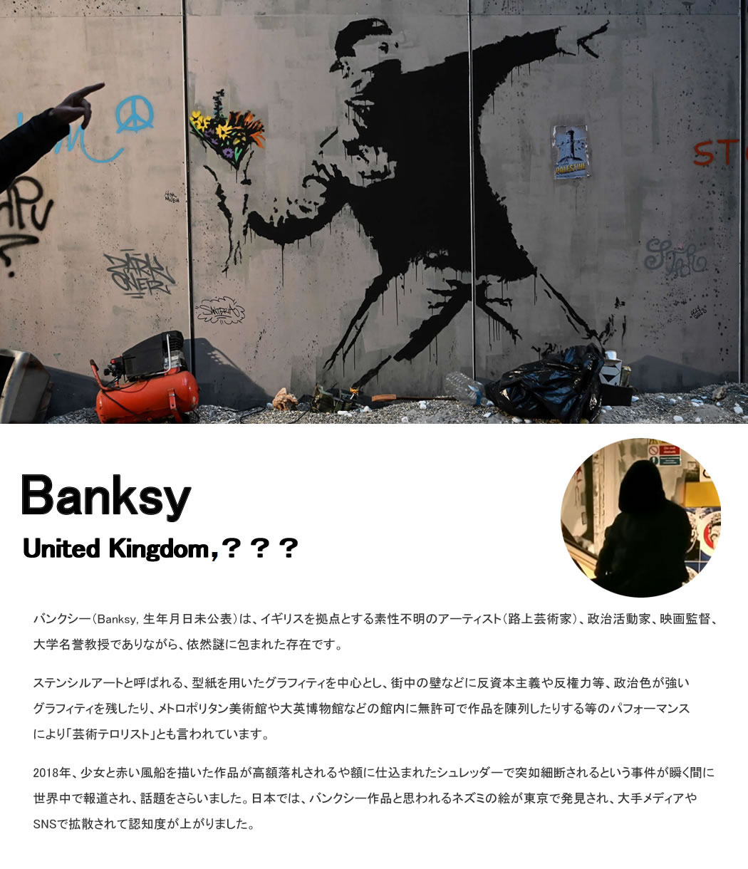 ARS'ONLINE - Banksy バンクシー（Pop ポップアート）｜Yahoo!ショッピング