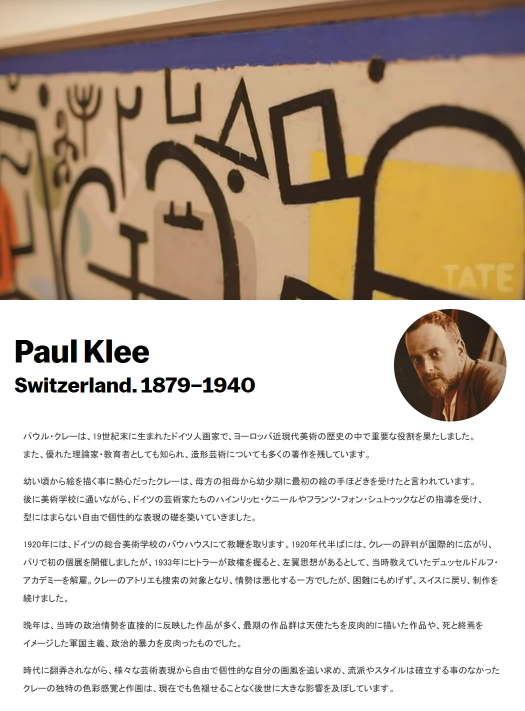 ARS'ONLINE - Paul Klee パウル クレー（Modern モダンアート）｜Yahoo