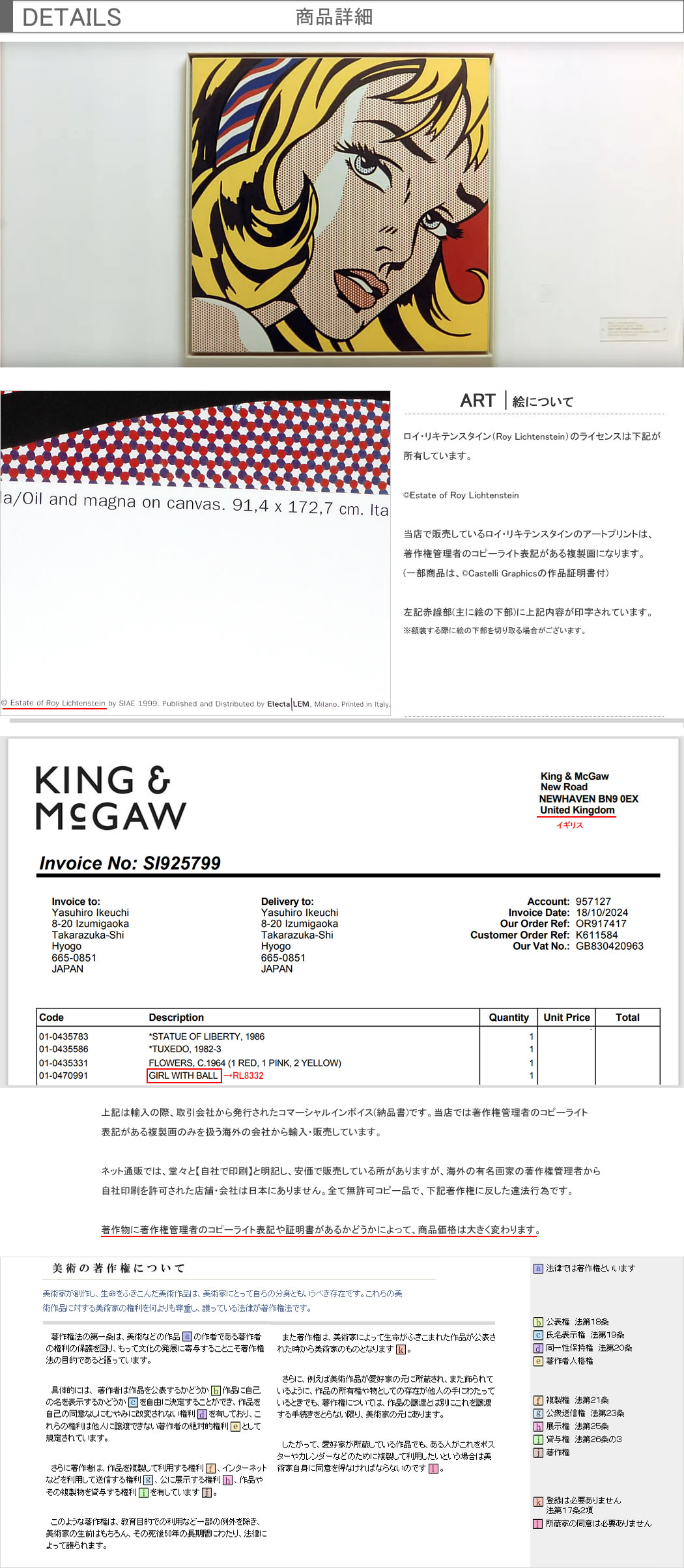 【フレーム付】ロイ・リキテンスタイン　 アートポスター ロイ・リキテンスタイン：Drowning Girl ポスター：ポスター