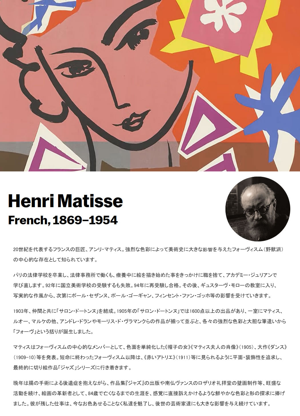 アンリマティス ポスター シルクスクリーン 低木 鳥 青 ダンス