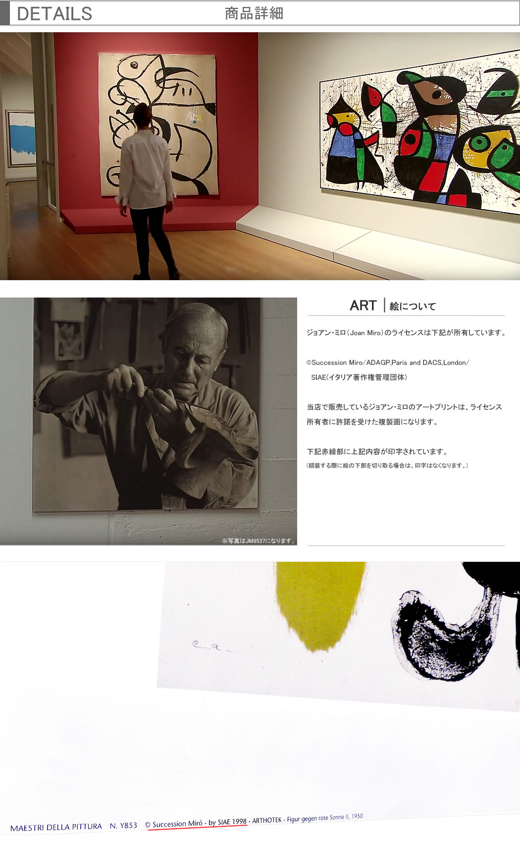 ジョアン ミロ 絵画 ポスター 額 アートパネル アートポスター ジョアン ミロ 絵画 ポスター 額 アートパネル アートポスター