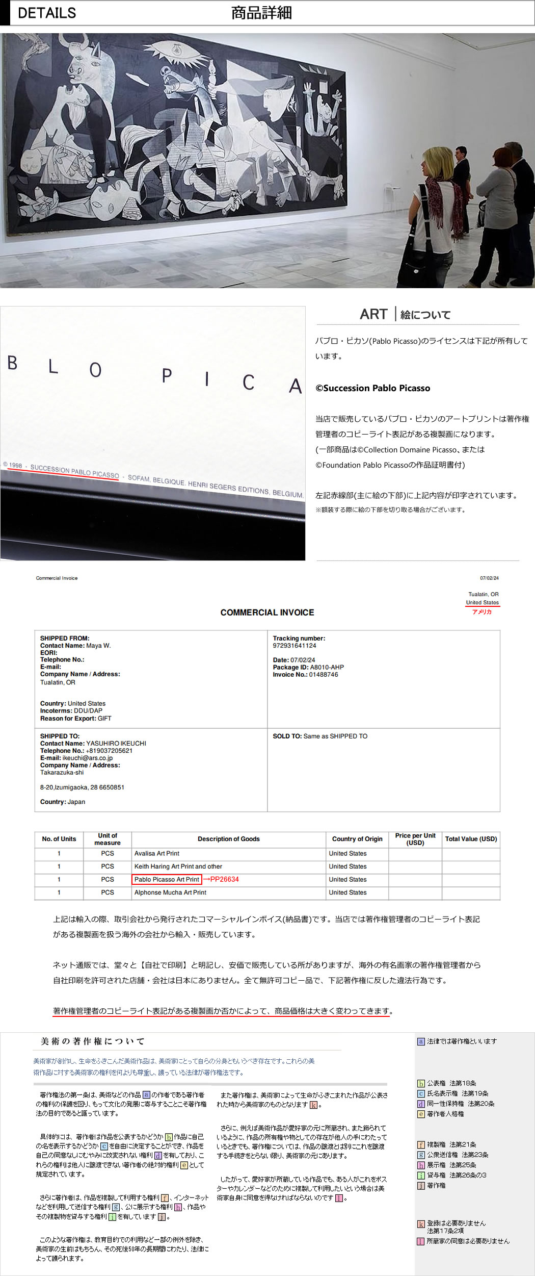 パブロ ピカソ 絵画 ポスター アート アートパネル アートポスター