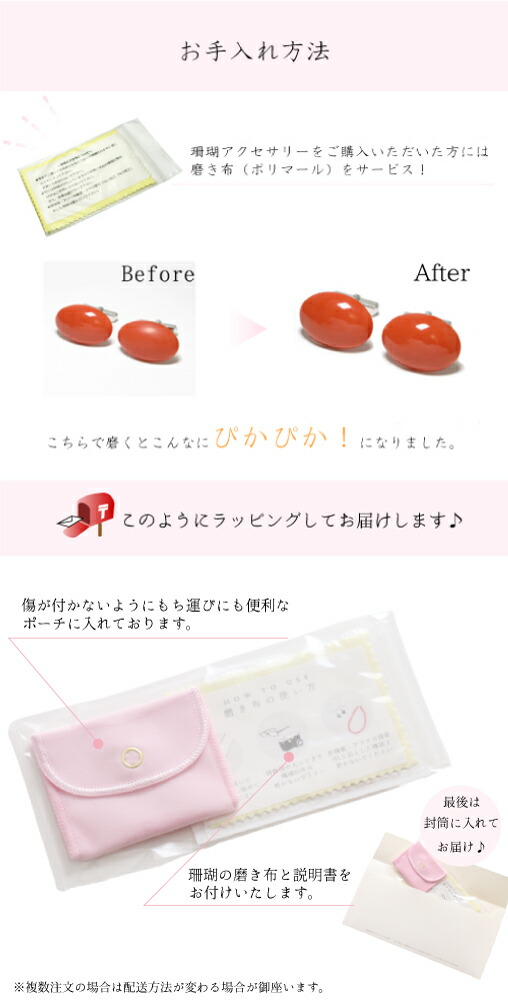 珊瑚を初めて買うならこちら！お一人様1点限りシンプル ピンク
