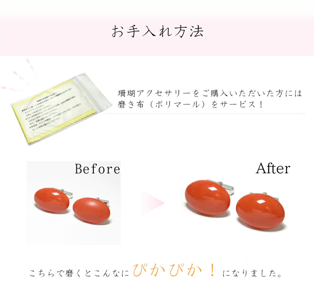 珊瑚を初めて買うならこちら！お一人様1点限りシンプル ピンク