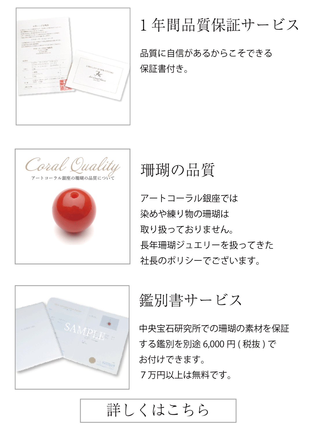 結婚35周年・還暦のお祝い・3月の誕生石・珊瑚アクセサリー専門
