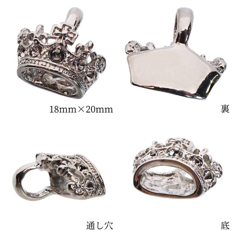 チャーム 王冠 クラウン 立体 2個 18mm×20mm アクセサリー パーツ