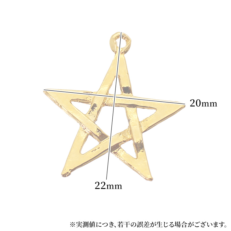 購入 2つで300円 星型キーホルダー