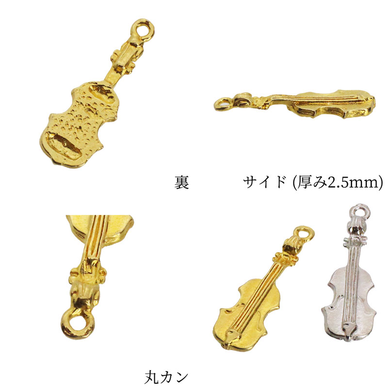 チャーム 楽器 チェロ 2個 25mm×8mm ペンダント キーホルダー