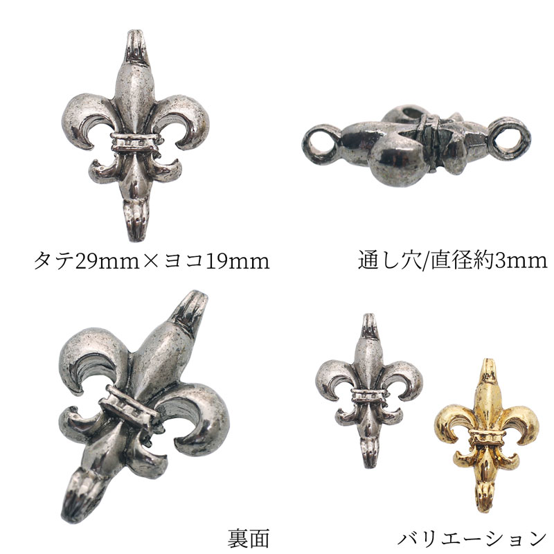 チャーム 百合 紋章 ユリ キーホルダー ペンダントトップ 2個