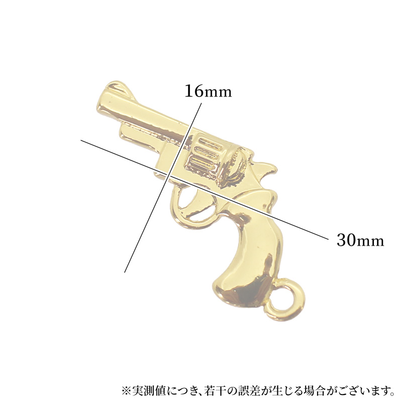 チャーム ペンダント キーホルダー ピストル 拳銃 鉄砲 立体 2個 30mm