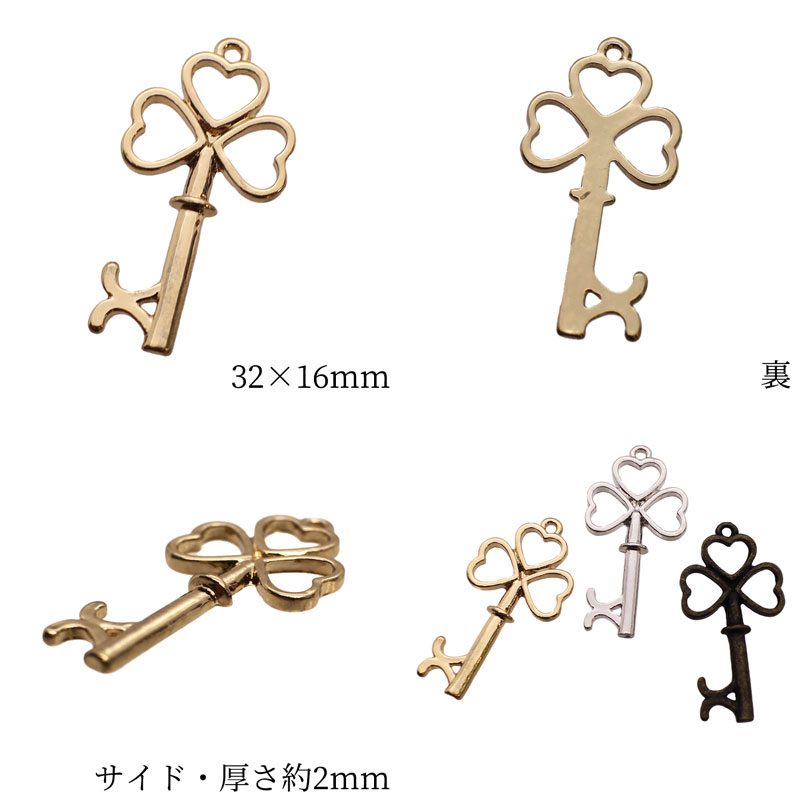 チャーム キーホルダー ペンダントトップ クローバー 三つ葉 鍵 キー 10個 32mm×16mm アクセサリー パーツ ハンドメイド オリジナル 材料  金具 装飾 つまみ細工 :cha-50780-10set:アールデコ - 通販 - Yahoo!ショッピング