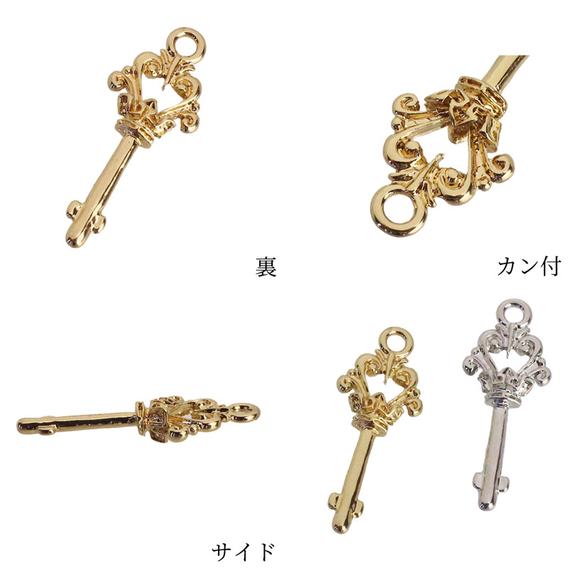 チャーム 王冠 クラウン 鍵 キー 2個 35mm×14mm アクセサリー パーツ