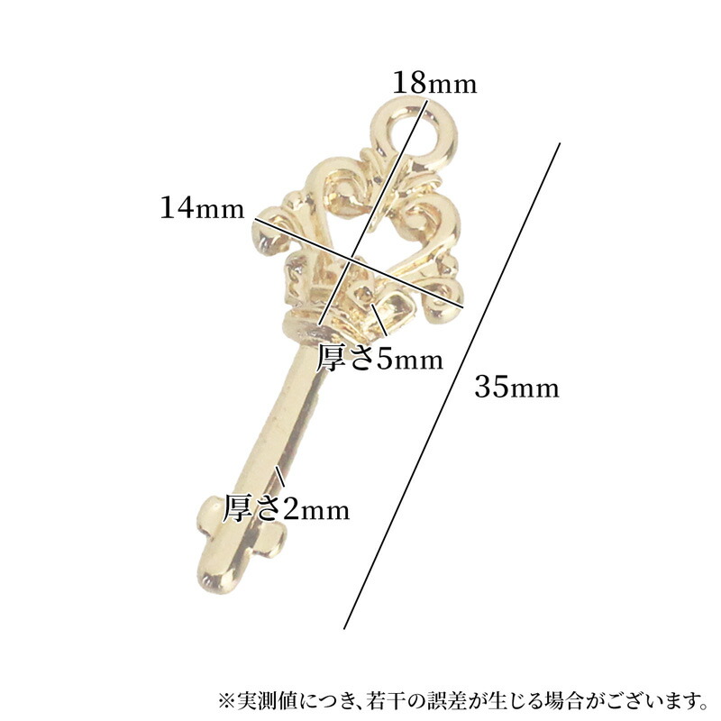 チャーム 王冠 クラウン 鍵 キー 2個 35mm×14mm アクセサリー パーツ