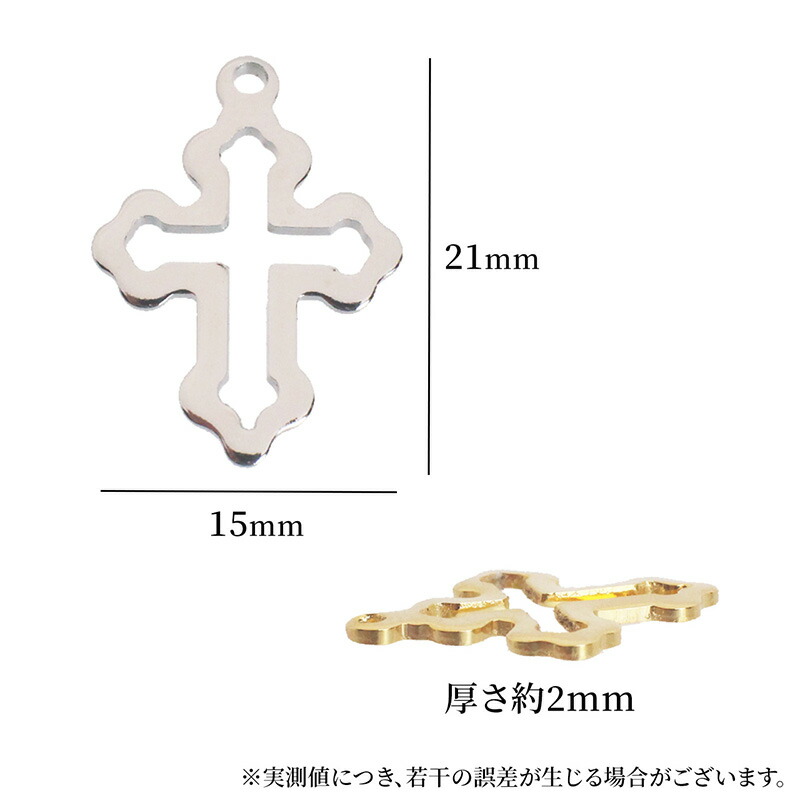 チャーム クロス 十字架 2個 21mm×15mm アクセサリー パーツ