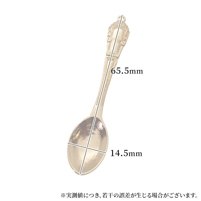 チャーム スプーン キーホルダー ペンダント 1個 65.5mm×14.5mm