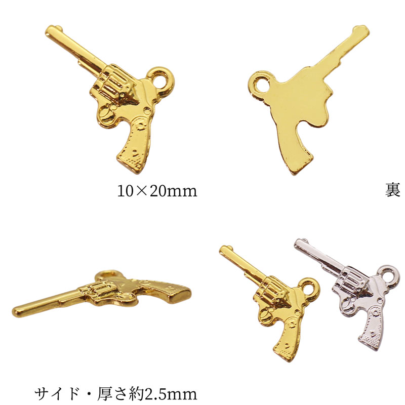 チャーム キーホルダー ペンダント ピストル 拳銃 2個 10mm×20mm アクセサリー パーツ ハンドメイド オリジナル 材料 金具 装飾 :  cha-51041-2set : アールデコ - 通販 - Yahoo!ショッピング