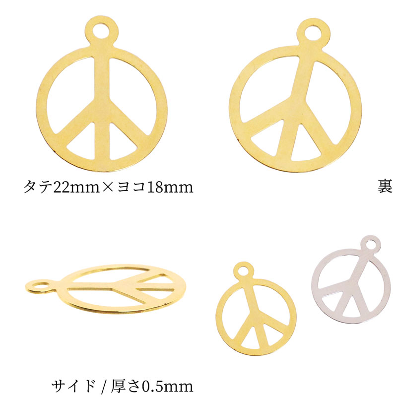 アクセサリー パーツ チャーム ピースマーク シンボル エンブレム 10個