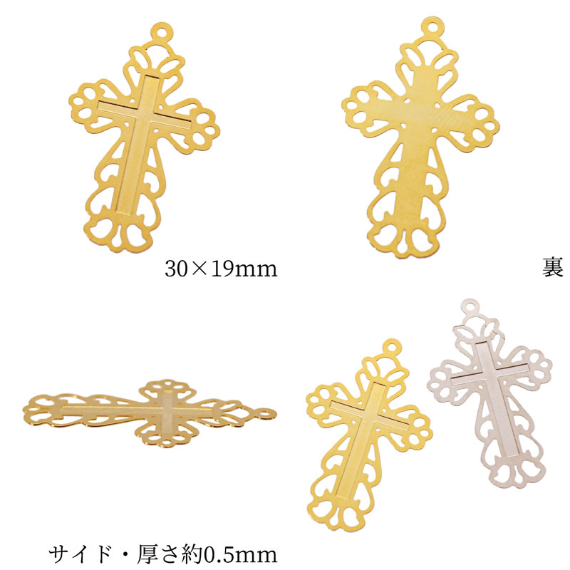 チャーム キーホルダー ペンダント 十字架 クロス 2個 30mm×19mm アクセサリー パーツ ハンドメイド オリジナル 材料 金具 装飾 |  | 05