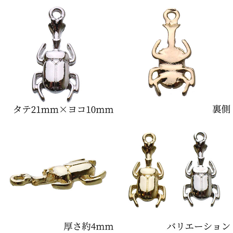 アクセサリー パーツ カブトムシ 昆虫 夏 虫 10個 ハンドメイド 材料 卸 装飾 ペンダント キーホルダー 21mm×10mm #10595 :  cha-59396-10set : アールデコ - 通販 - Yahoo!ショッピング