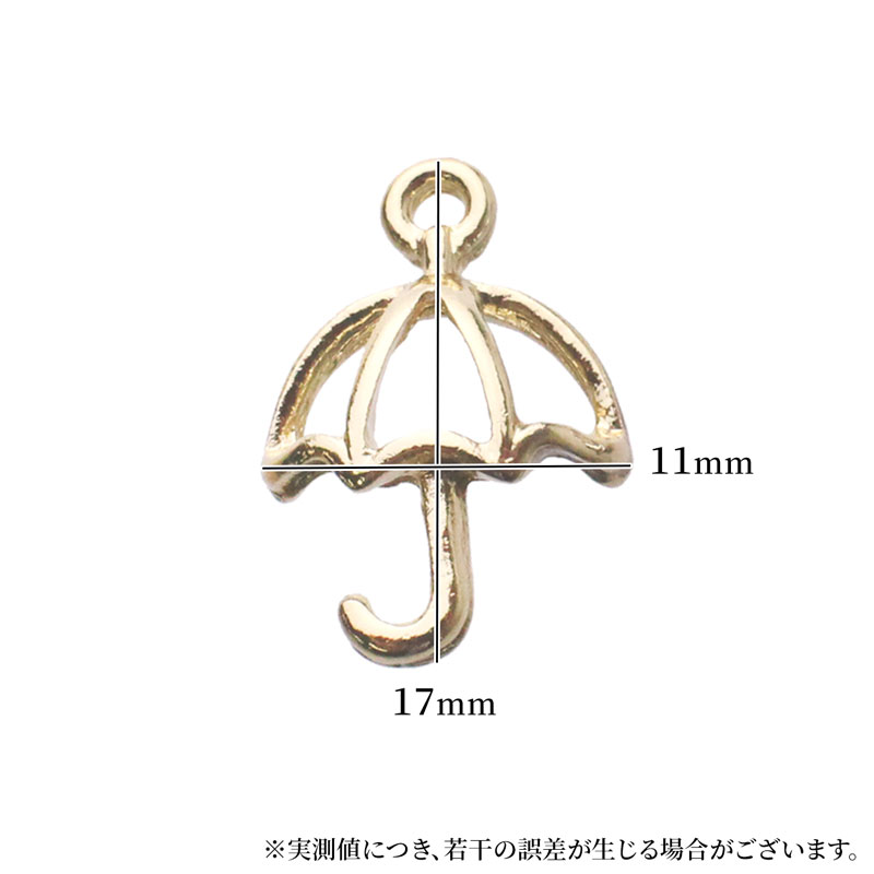 チャーム キーホルダー ペンダントトップ 傘 立体 雨 10個 17mm
