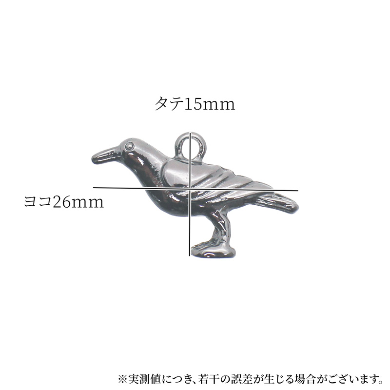 チャーム 鳥 カラス 動物 キーホルダー ペンダントトップ 10個