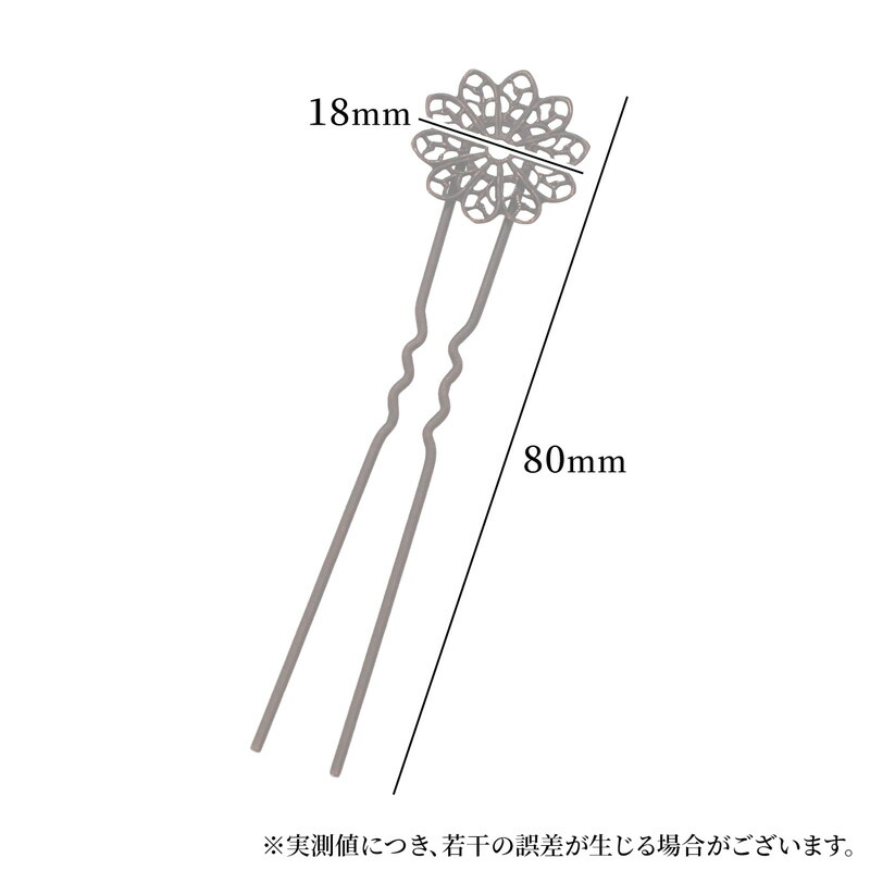 かんざし 簪 髪飾り 花型 透かし スカシ 10本 全長80mm つまみ細工 アクセサリー パーツ ハンドメイド オリジナル 材料 金具 装飾｜art-deco｜15