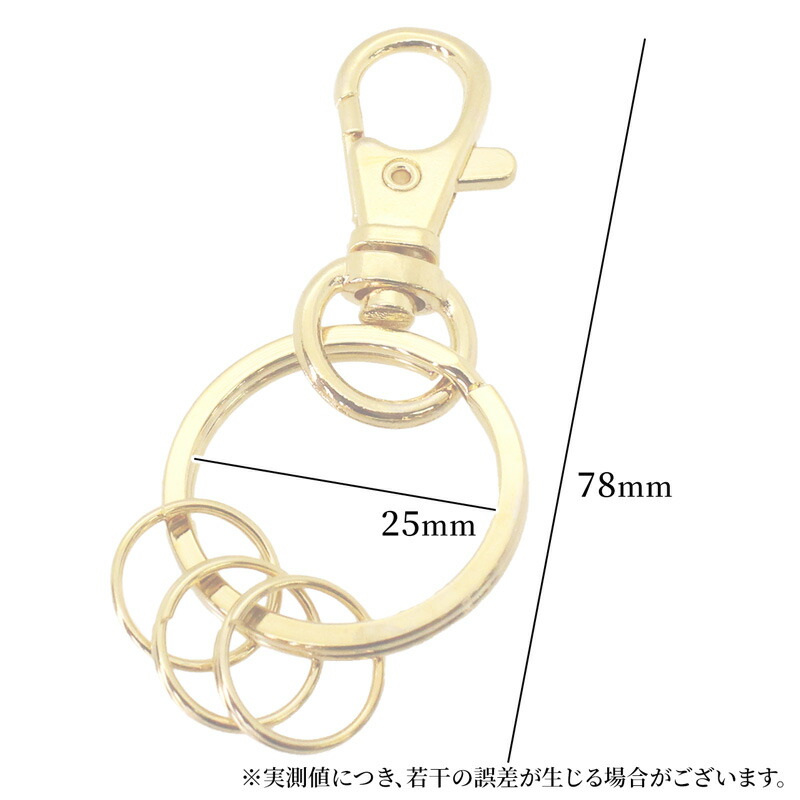 キーリング キーホルダー 3連 スナップフック 2個 内径25mm