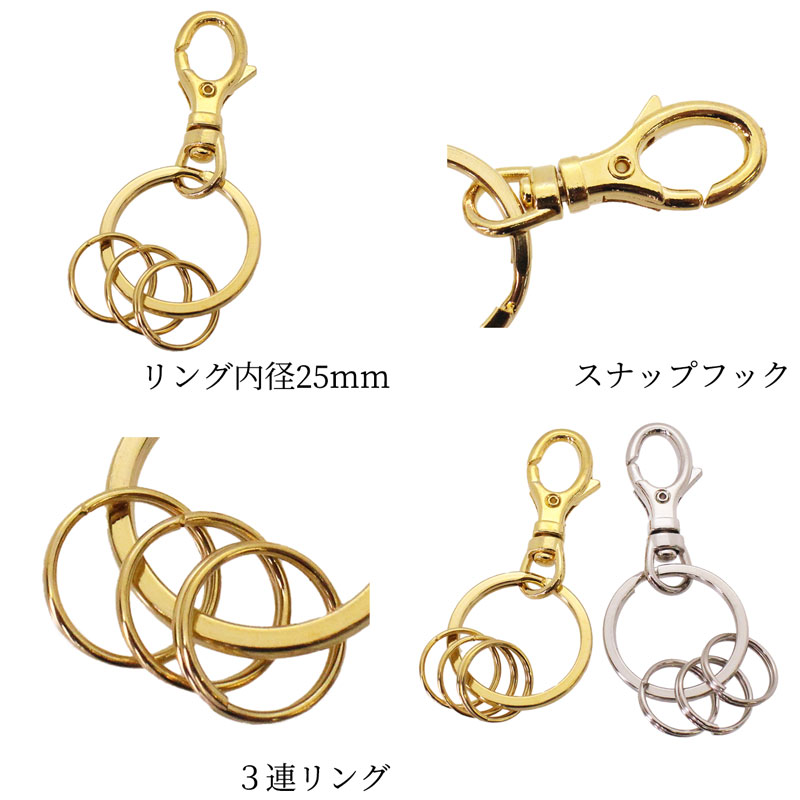 真鍮 スナップフック キーホルダー（Lサイズ）ナスカン カラビナ