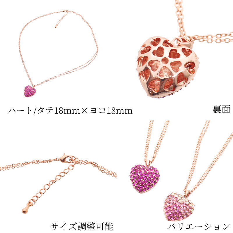 ネックス ハート型 クリスタル ピンクゴールド ダブルチェーン 1個
