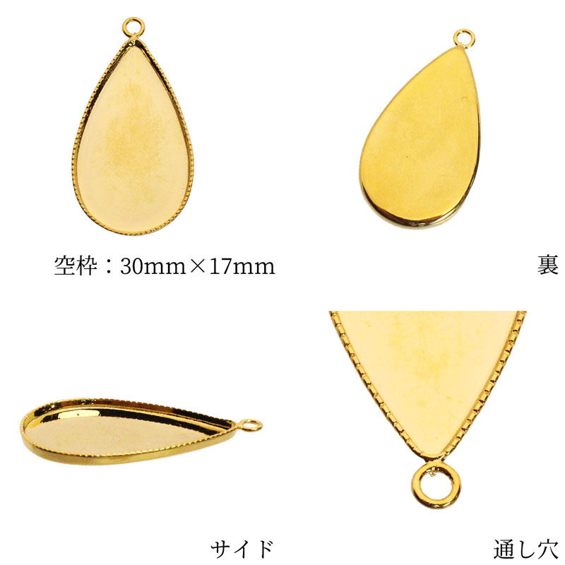 チャーム ペンダントトップ しずく型 2個 30mm×17mm アクセサリー