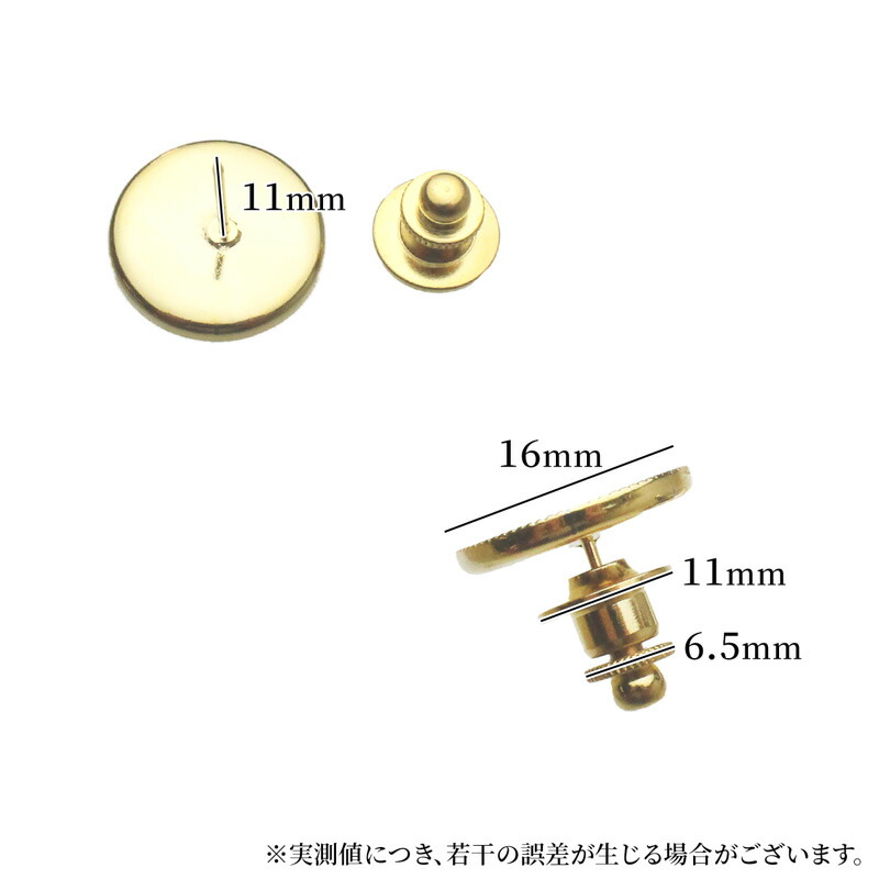 タックピン ピンバッジ タイタック キャッチ付き 1個 16mm